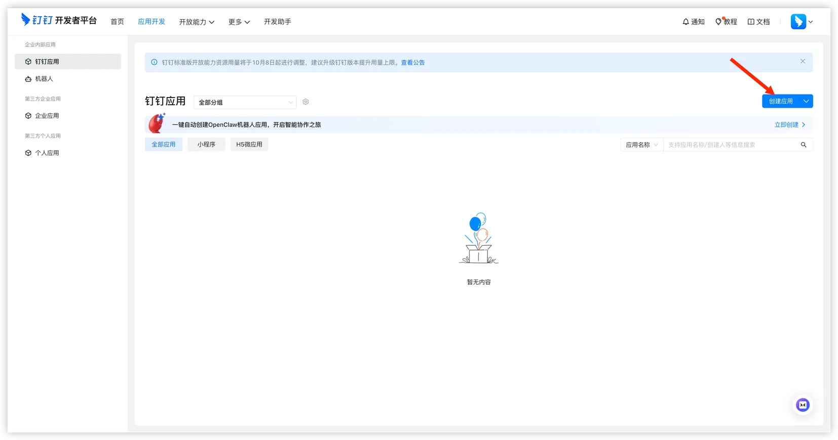 Create DingTalk app entry