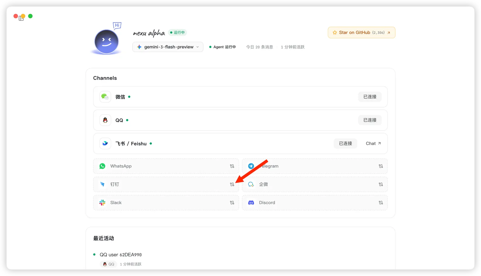 Choose DingTalk in nexu