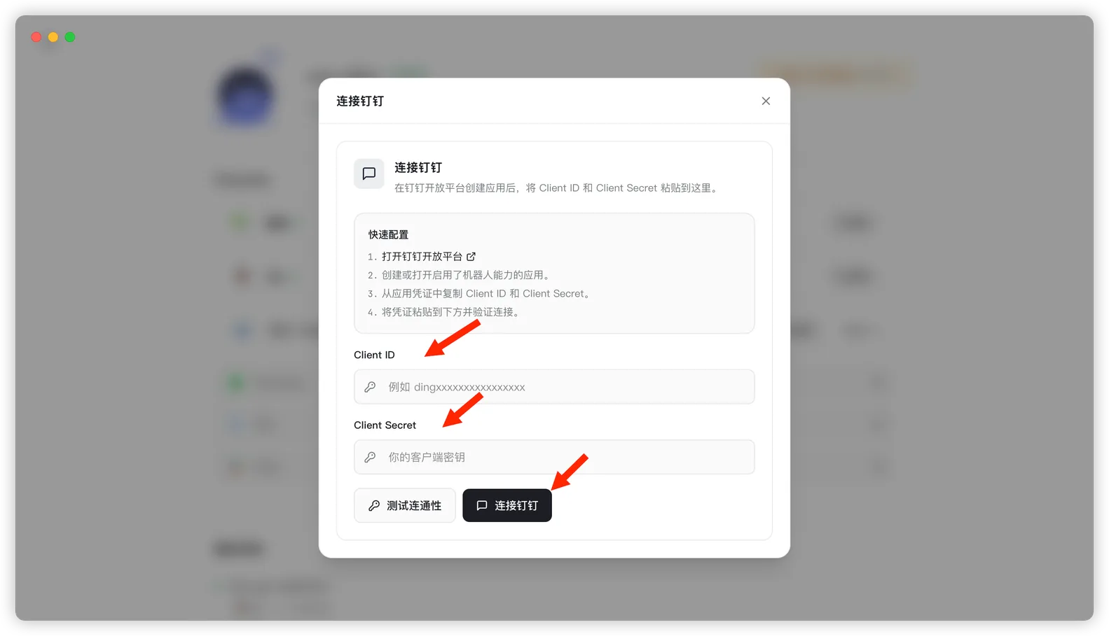 Connect DingTalk in nexu