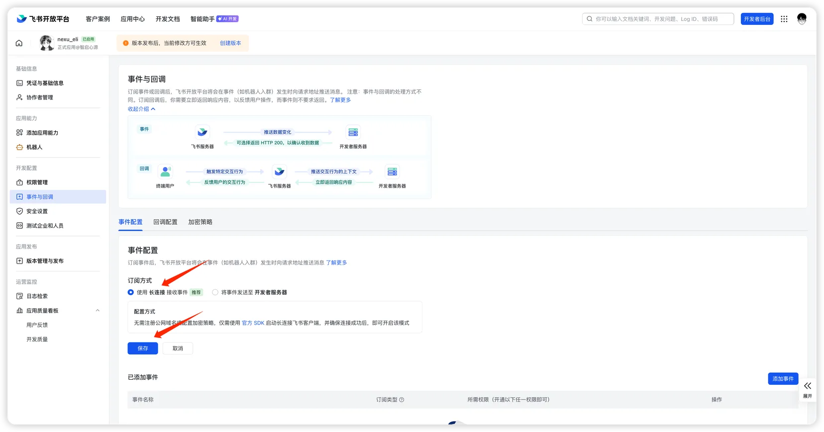 Select long connection for events