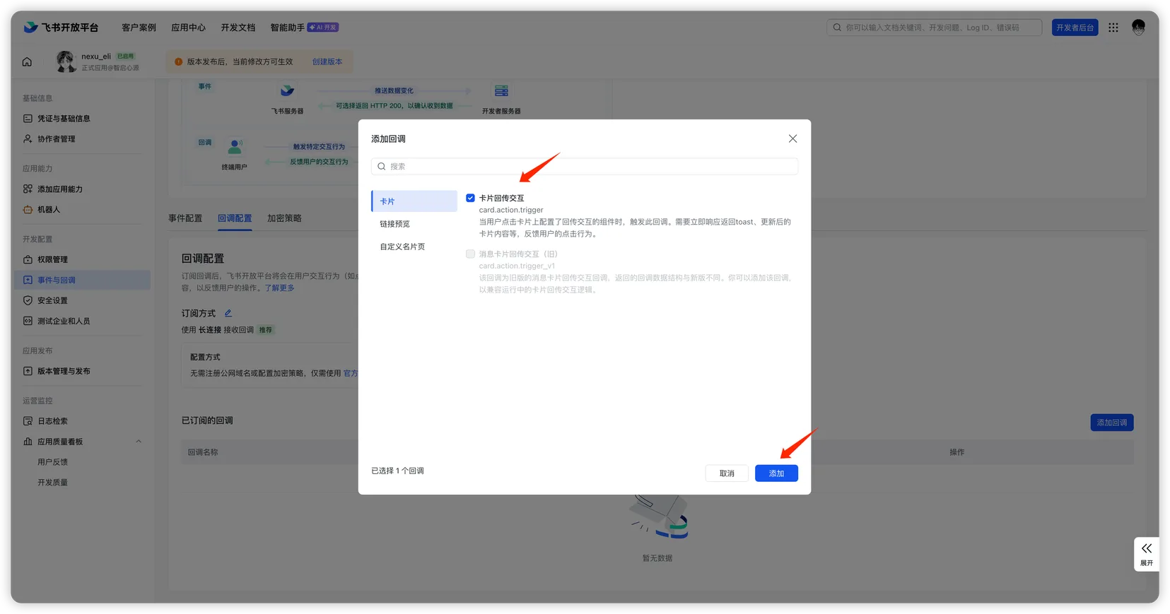Select Card Action Trigger